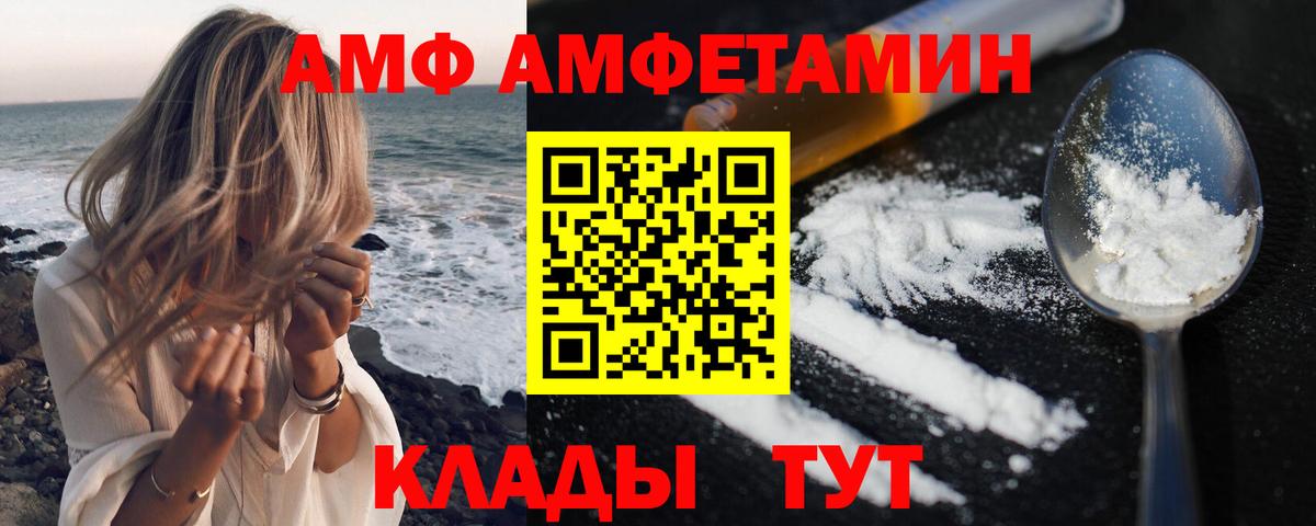 Шахты  Amphetamine  Вход с VPN  АМФЕТАМИН Premium 