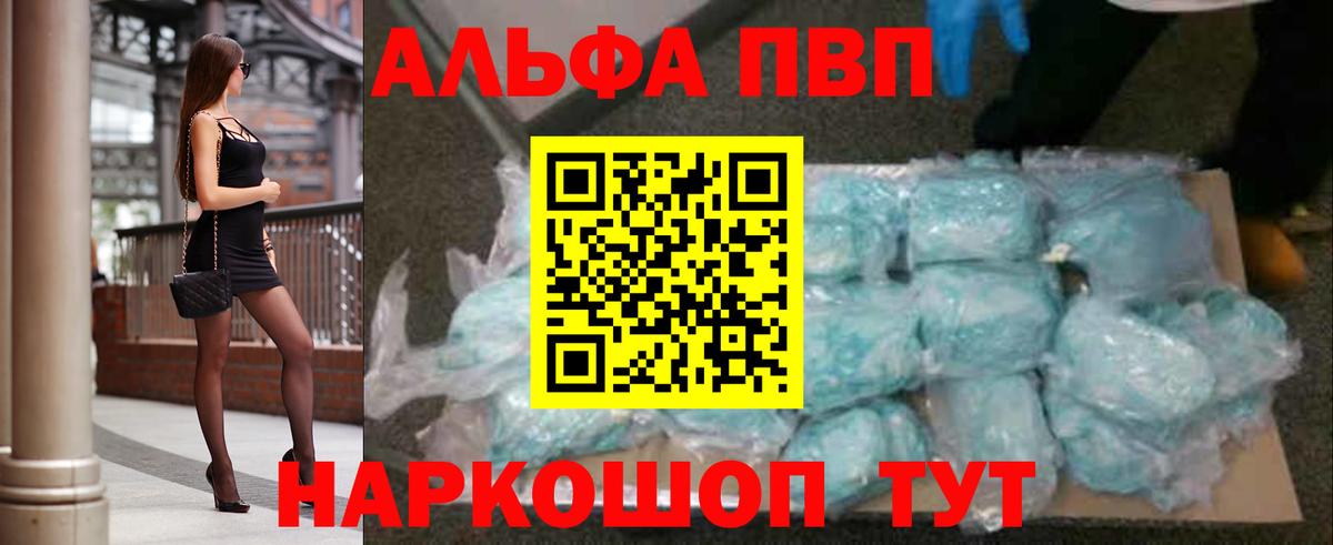 A-PVP Crystall  Вход с VPN  Alfa_PVP Соль  Alfa_PVP Соль  Шахты 