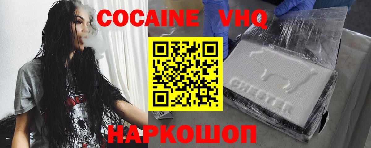 Шахты  COCAIN FishScale  Вход с VPN  КОКАИН Columbia 