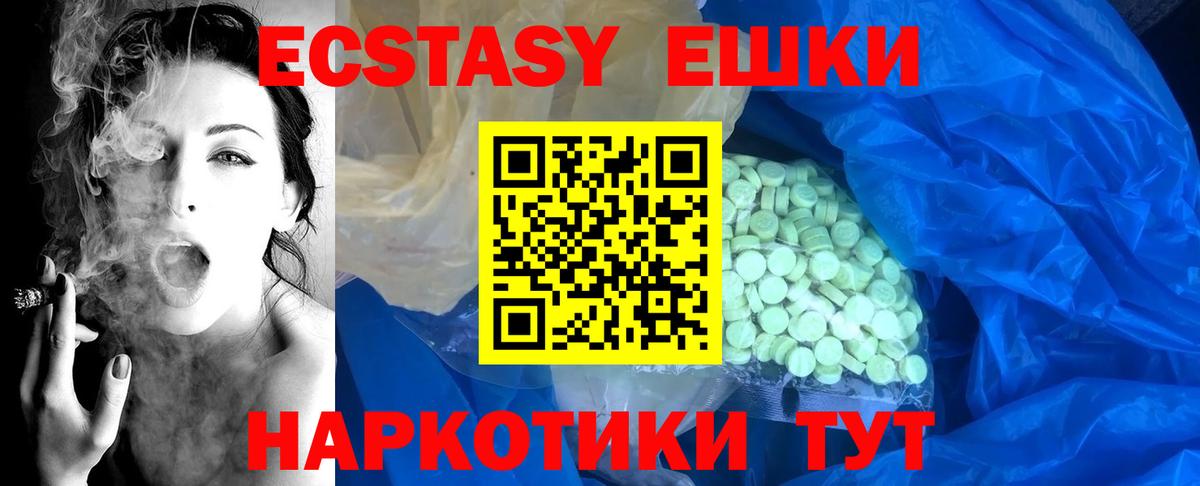 ЭКСТАЗИ ешки  Ecstasy бентли  Вход с VPN  Шахты 
