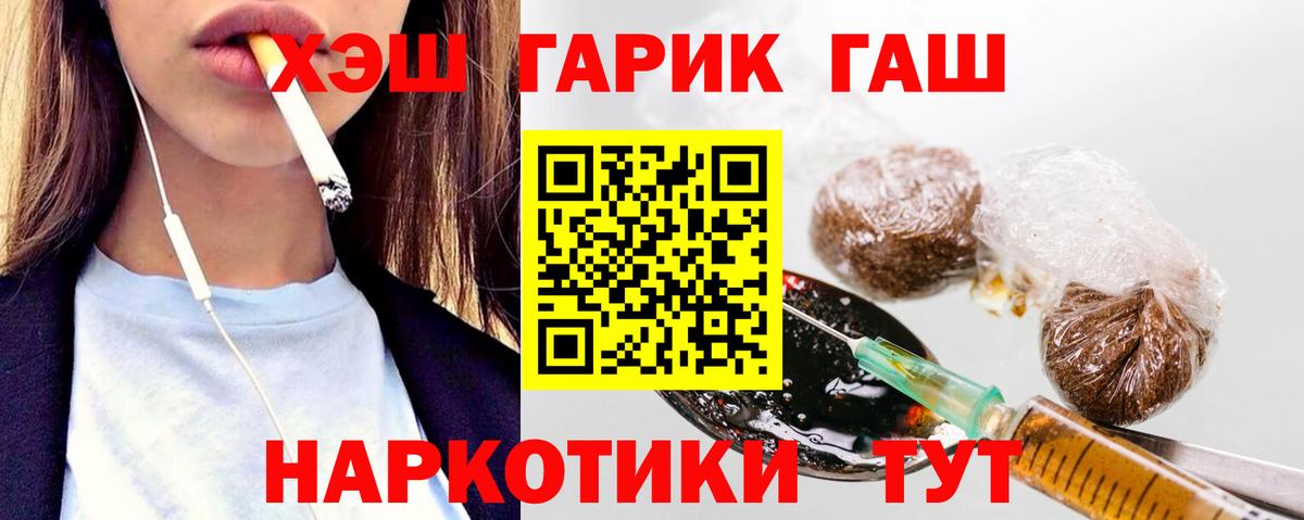 ГАШИШ  ГАШИШ хэш  Вход с VPN  Шахты 