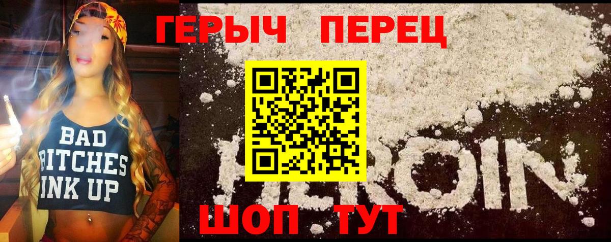 Шахты  ГЕРОИН белый  Вход с VPN 