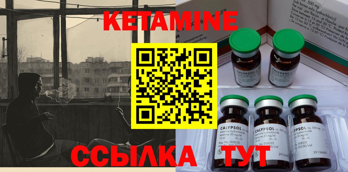 Кетамин VHQ  Кетамин ketamine  OMG   Шахты  Вход с VPN 