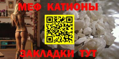меф Обнинск