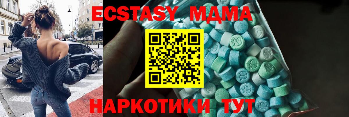 MDMA crystal  Вход с VPN  Шахты 