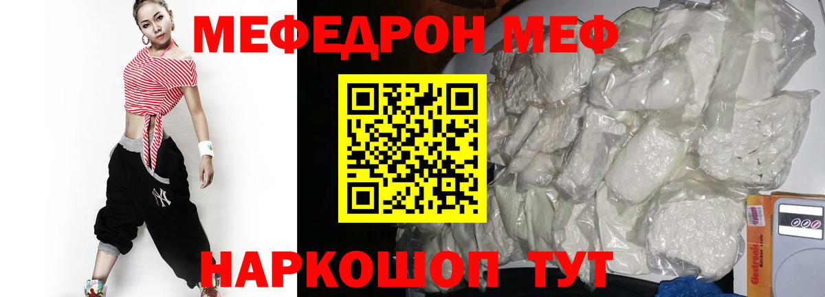 МЕФ мяу мяу  Меф  Шахты  МЯУ-МЯУ  Вход с VPN 