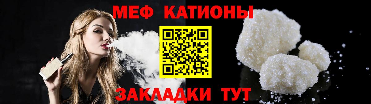 Меф Шахты