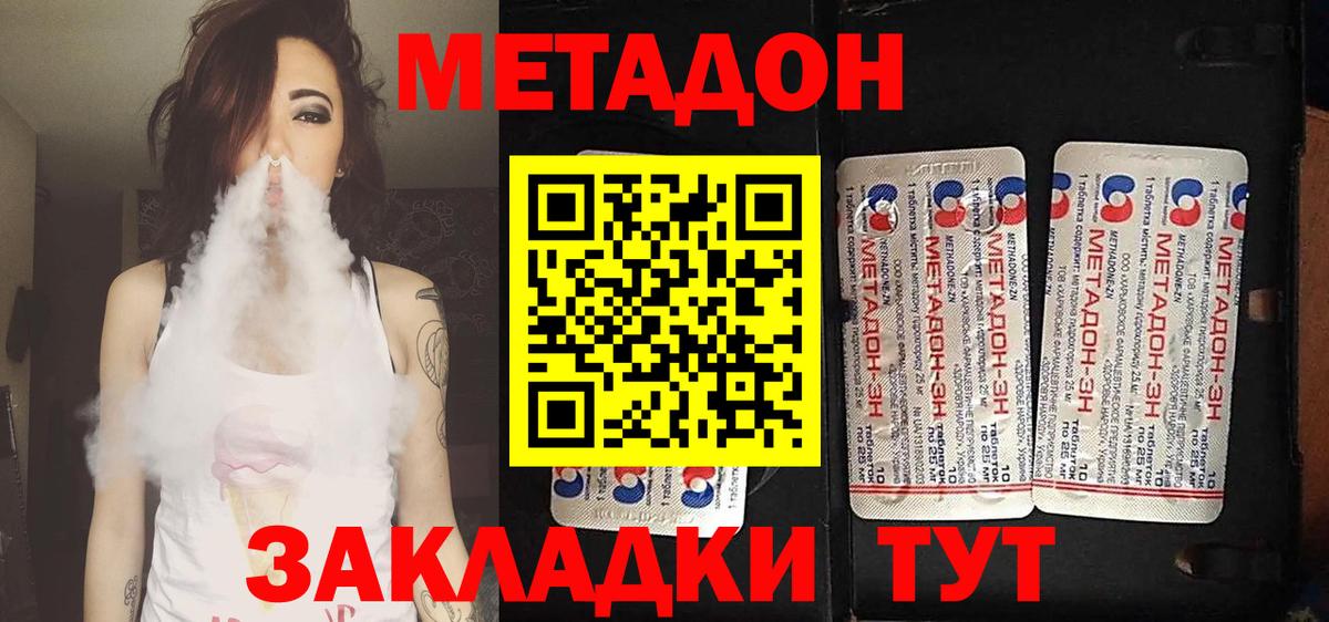 МЕТАДОН мёд  Вход с VPN  МЕТАДОН VHQ  Шахты 