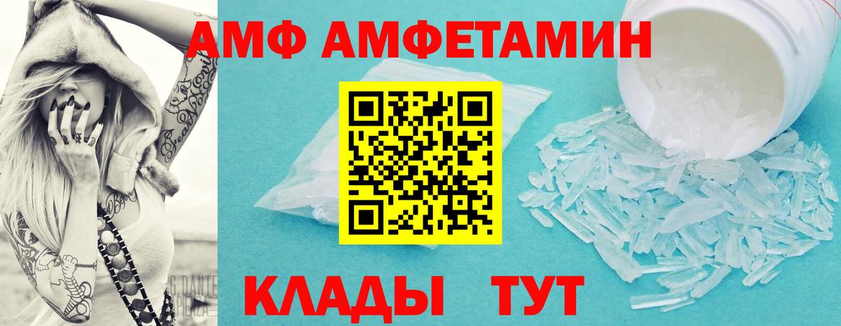 МЕТАМФЕТАМИН кристалл  Вход с VPN  Шахты 