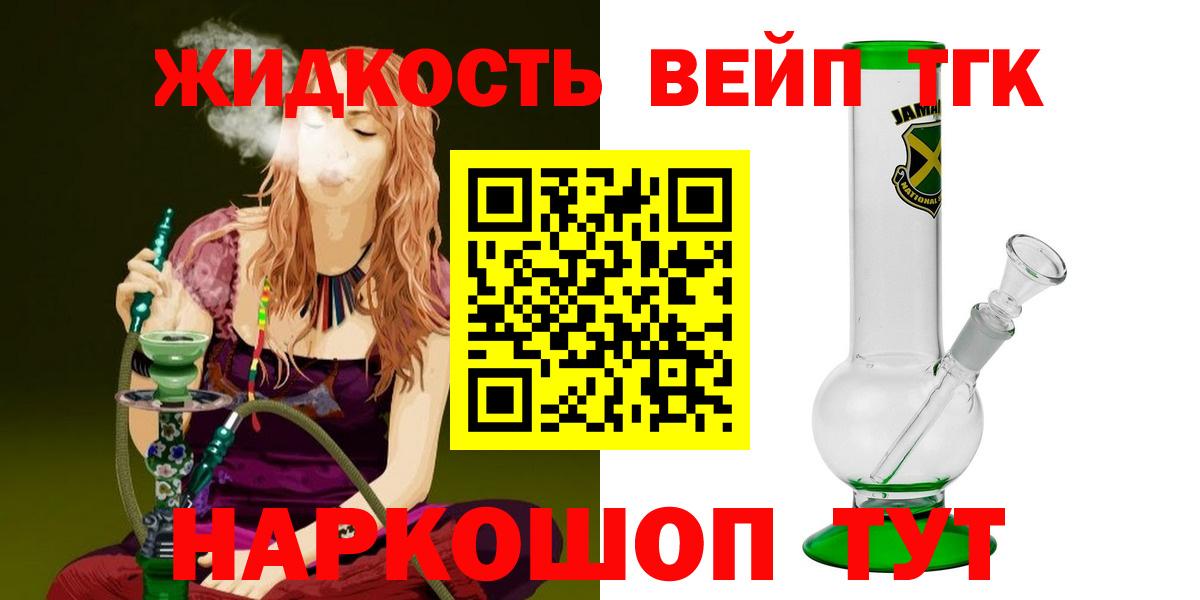 Дистиллят ТГК концентрат  Вход с VPN  Шахты  ТГК жижа 