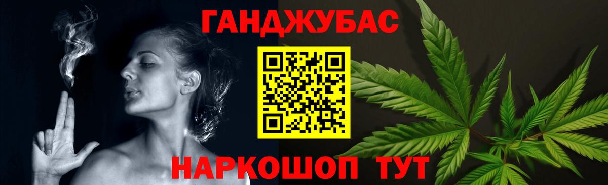 Канабис планчик Шахты
